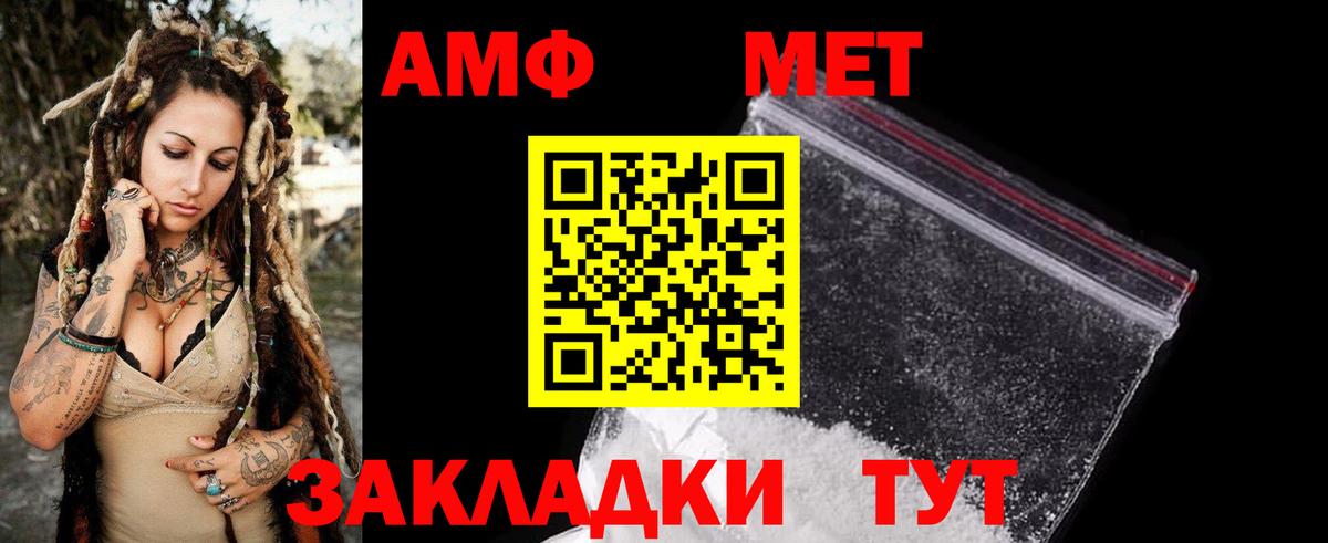 Амфетамин Розовый Рубцовск