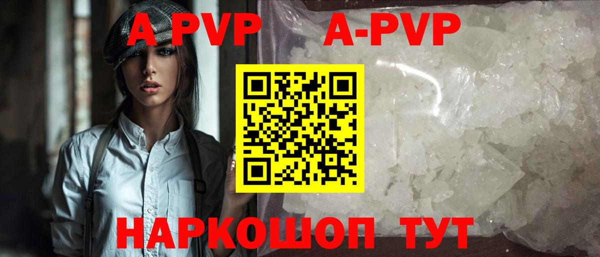 Alpha PVP крисы CK Рубцовск