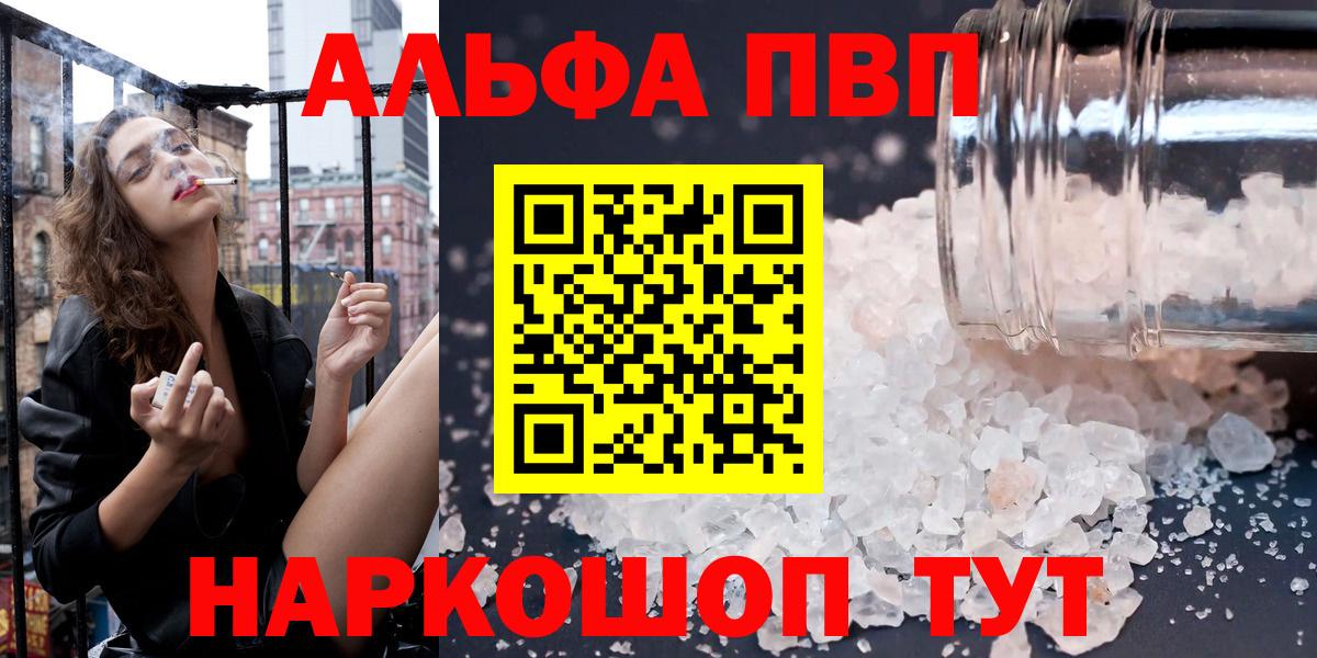 A-PVP Crystall  Вход с VPN  Рубцовск 