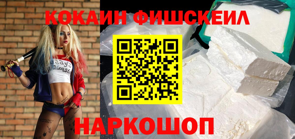 Кокаин 97% Рубцовск