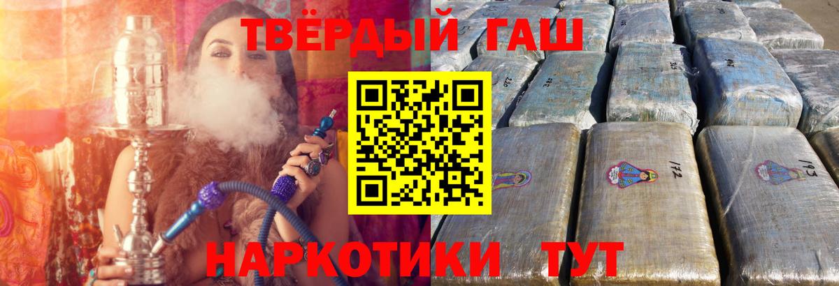 ГАШИШ Premium  Вход с VPN  ГАШИШ гашик  Рубцовск 