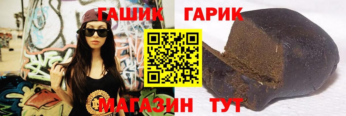 ГАШИШ Ice-O-Lator Рубцовск