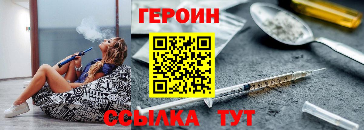 Рубцовск  Героин гречка  Героин  Вход с VPN 