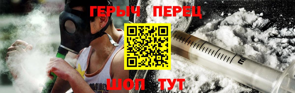 ГЕРОИН герыч Рубцовск