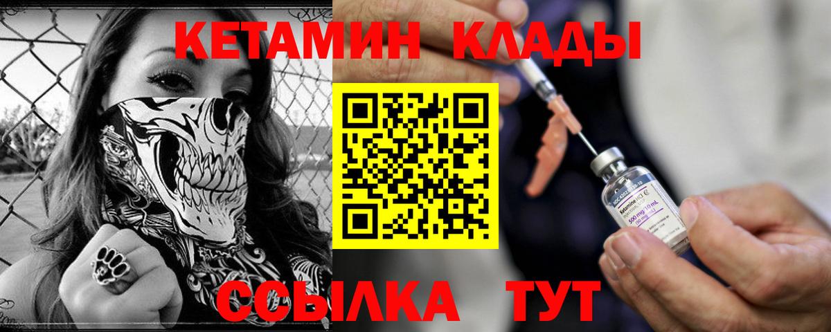 Рубцовск  сайты даркнета наркотические препараты  мега ссылка  Вход с VPN  Кетамин VHQ 