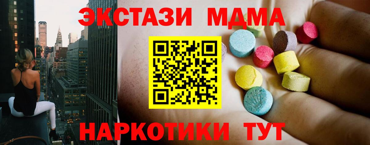 МДМА Molly  Вход с VPN  MDMA VHQ  Рубцовск 