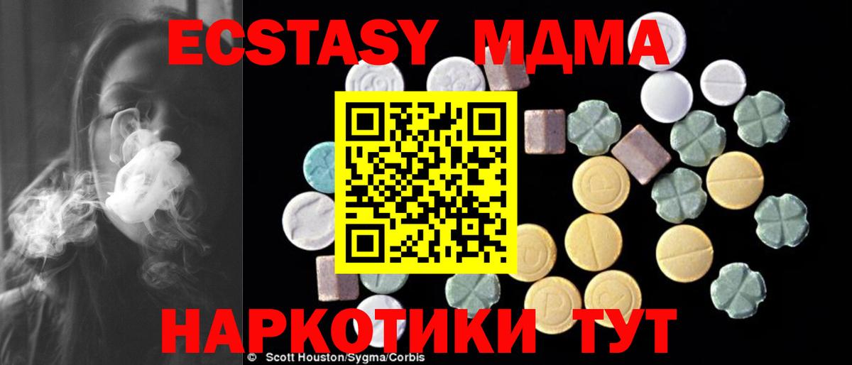 МДМА кристаллы Рубцовск