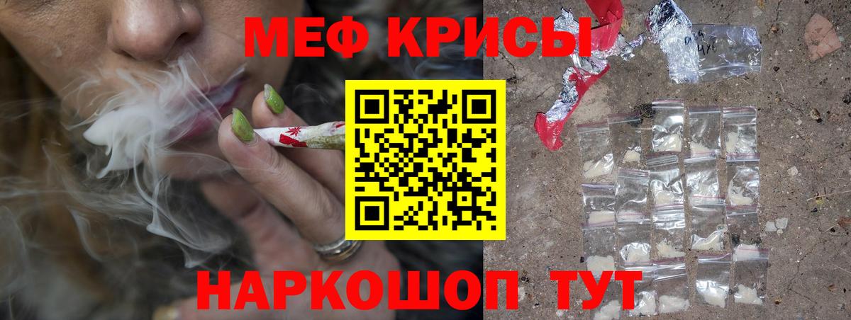 Мефедрон мука Рубцовск