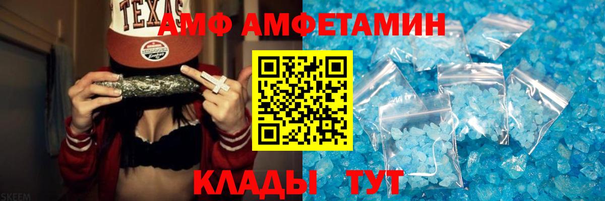 Рубцовск  Метамфетамин мет  Вход с VPN 
