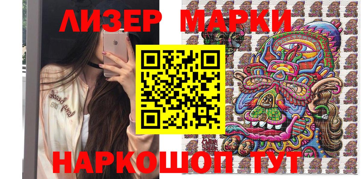 Марки 25I-NBOMe 1,8мг  Марки 25I-NBOMe 1,8мг  Вход с VPN  Рубцовск 