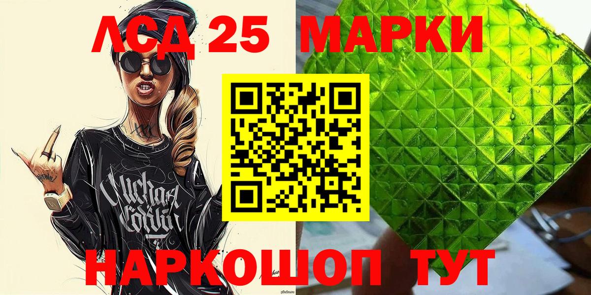 Наркотические марки 1,5мг Рубцовск