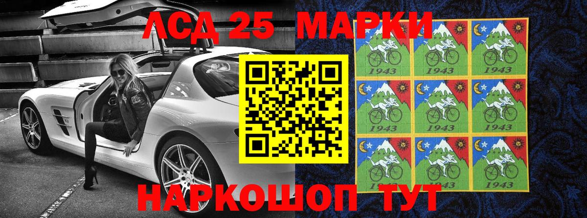 LSD-25 Рубцовск