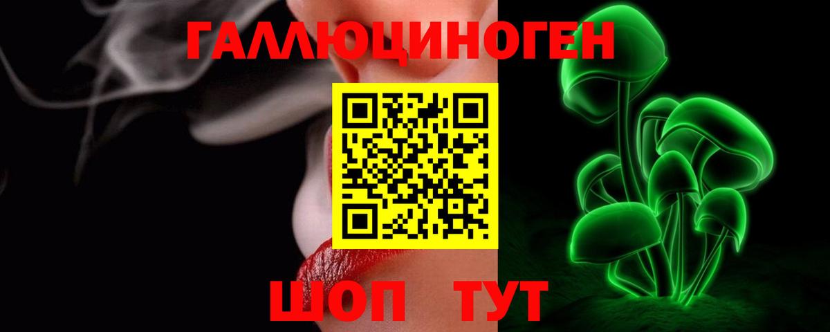 Галлюциногенные грибы Psilocybe  Вход с VPN  магазин продажи наркотиков  Рубцовск  Галлюциногенные грибы Magic Shrooms 