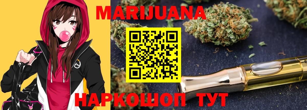 Марихуана семена  Вход с VPN  Рубцовск  МАРИХУАНА OG Kush 